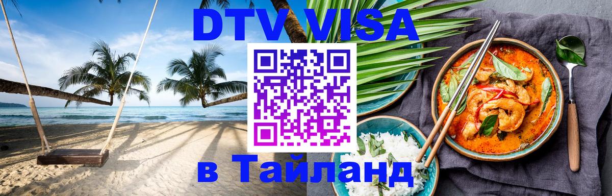 Оформление DTV визы под ключ: стоимость и тарифы, только загранпаспорт - 
